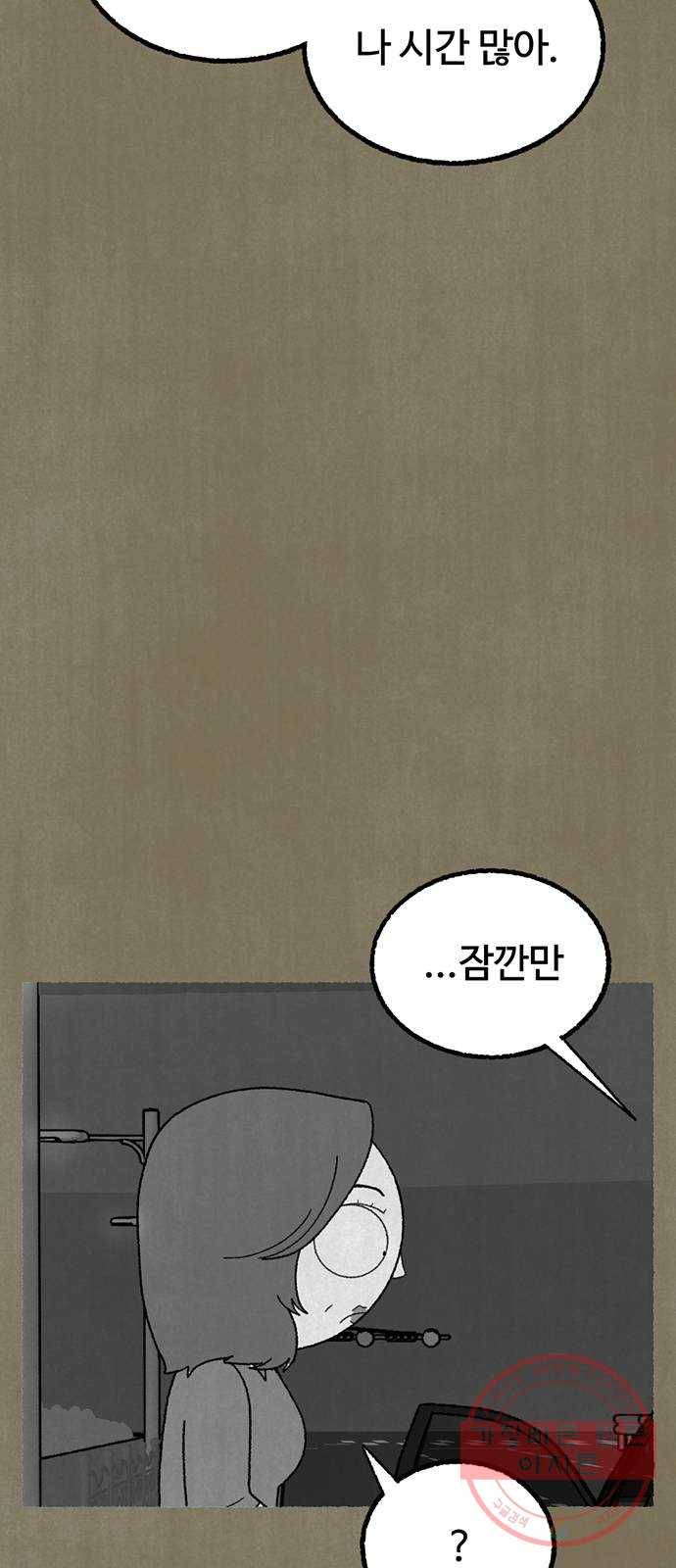 거래 14화 29