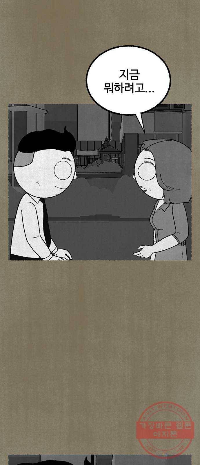 거래 14화 31