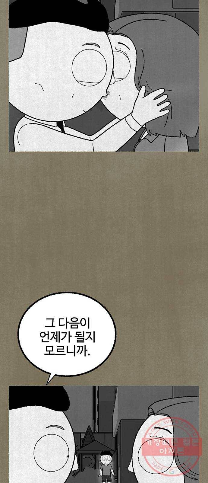 거래 14화 32