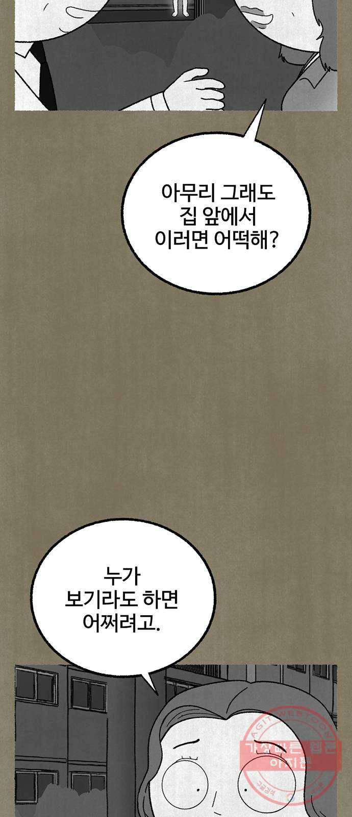 거래 14화 33