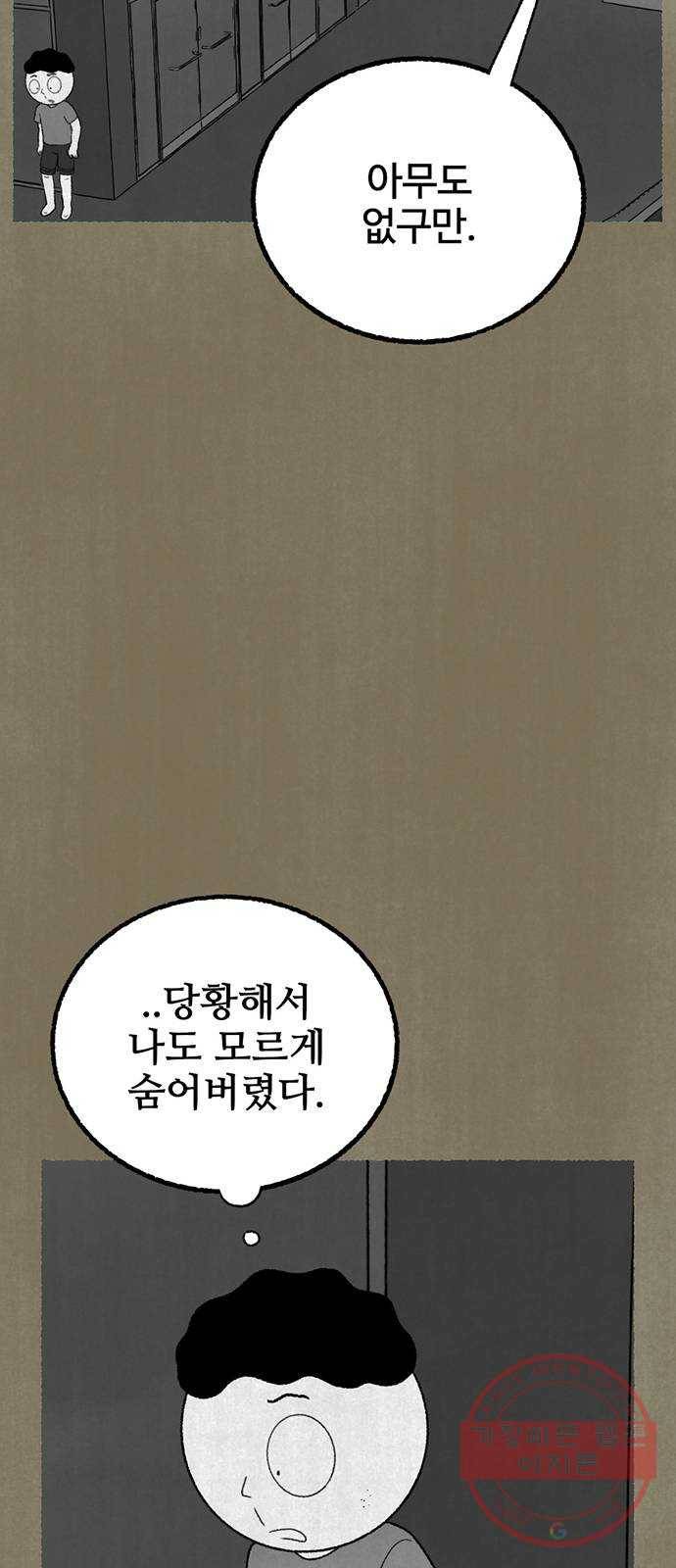 거래 14화 35