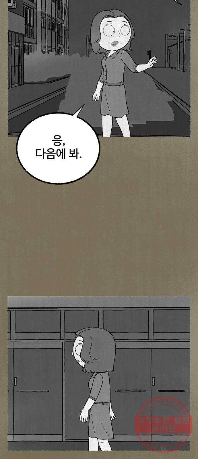 거래 14화 37