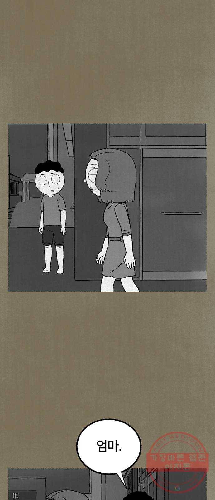 거래 14화 38