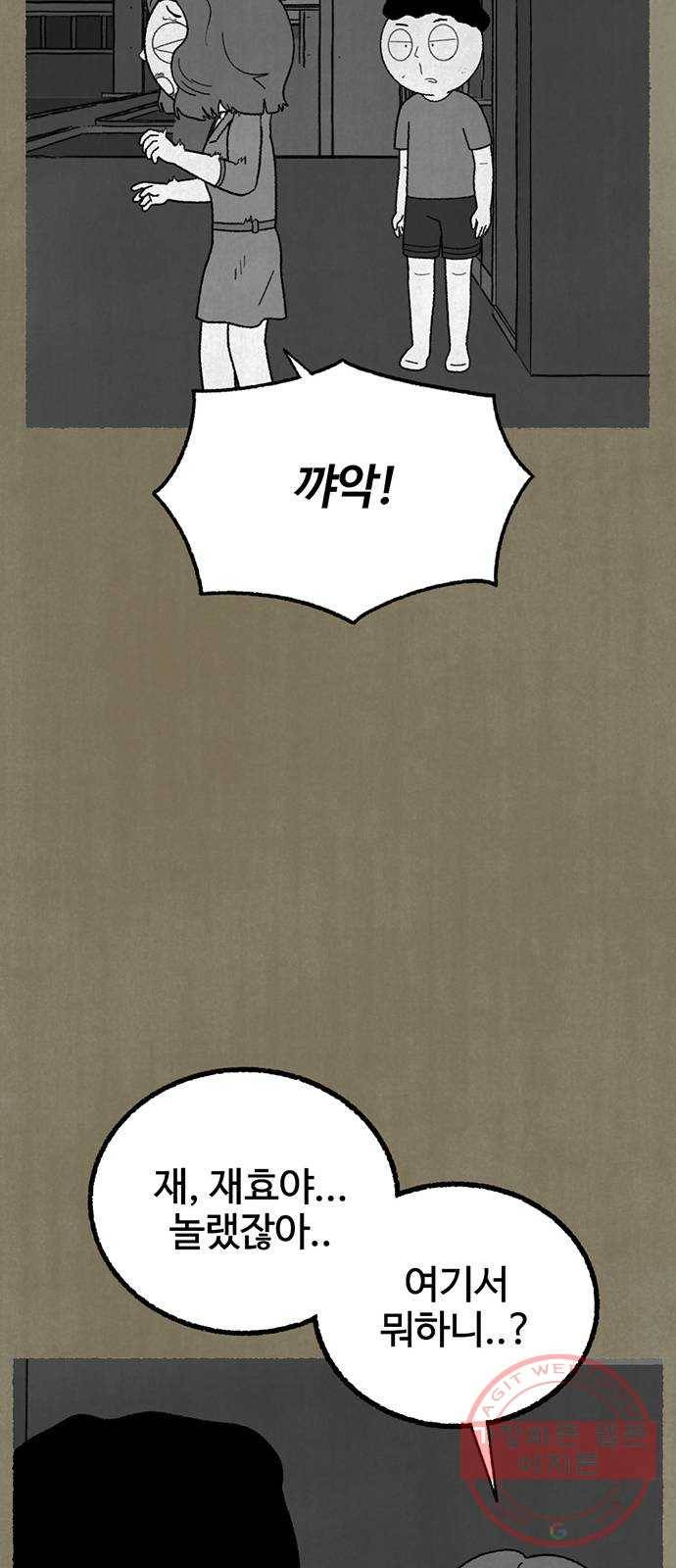 거래 14화 39