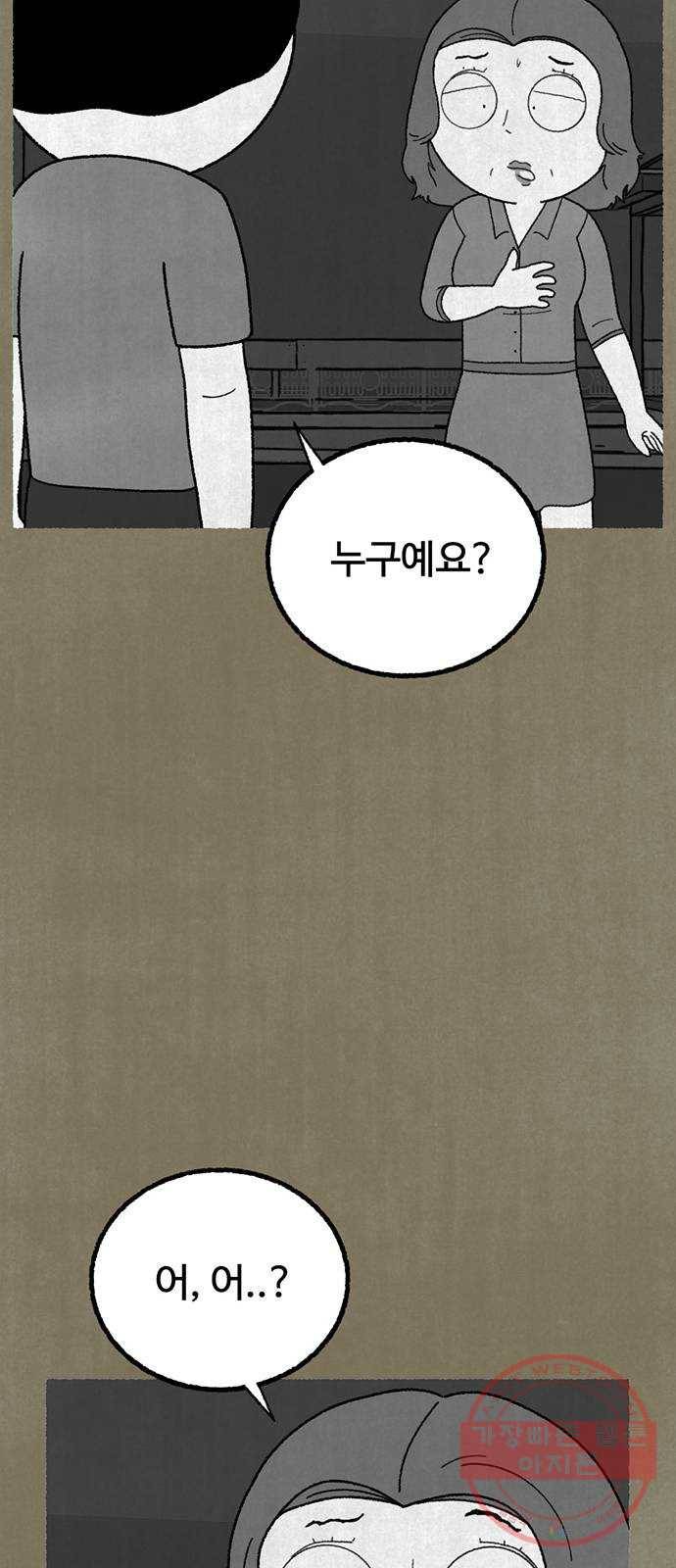 거래 14화 40
