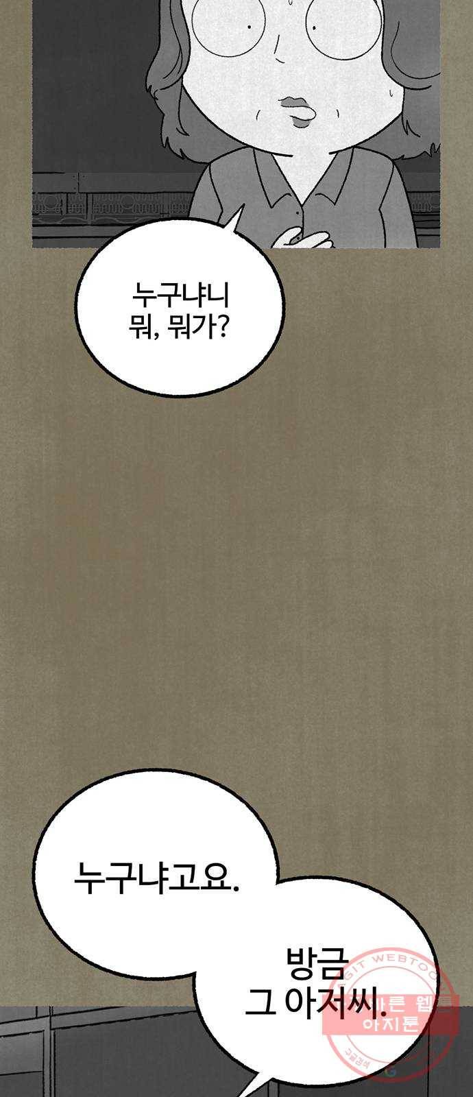 거래 14화 41