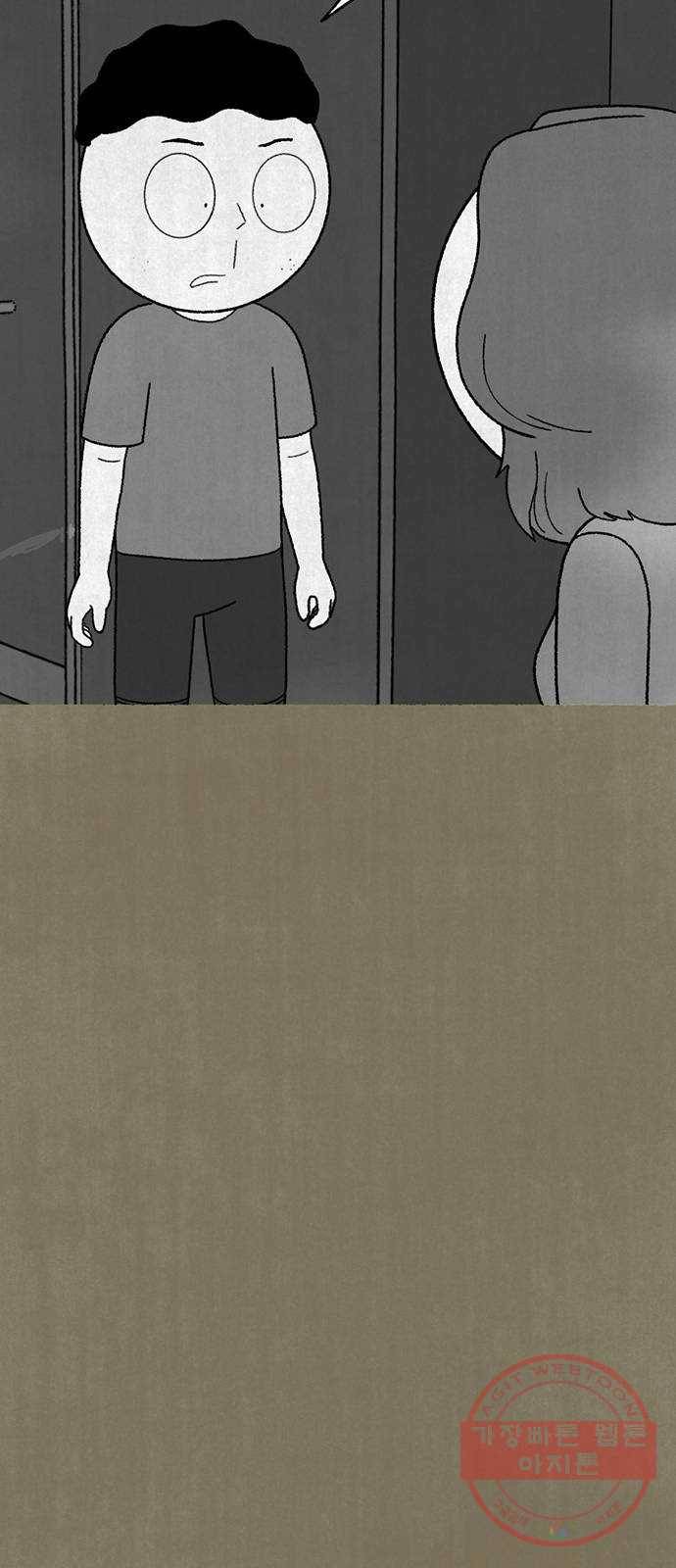 거래 14화 42