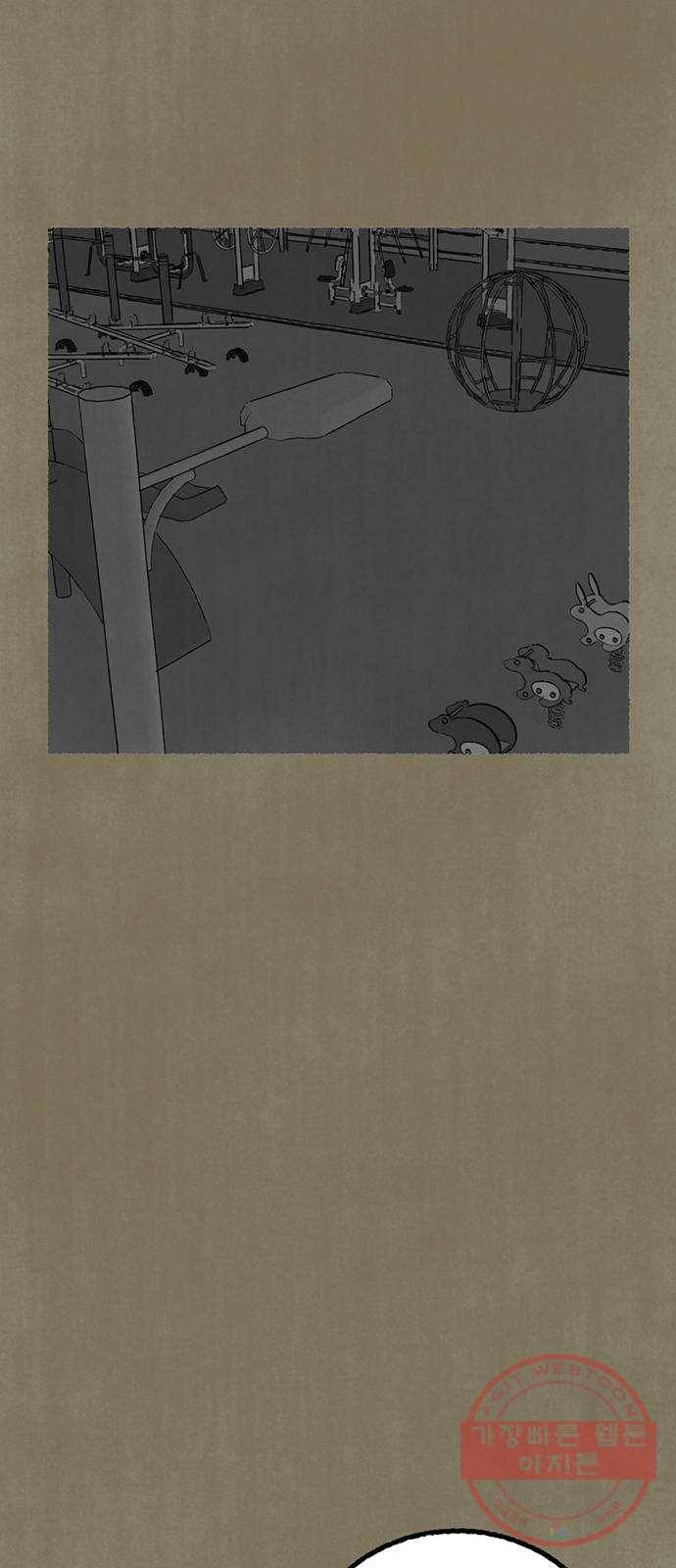 거래 14화 43