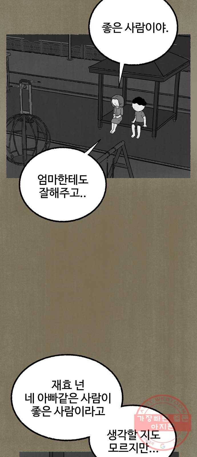 거래 14화 44