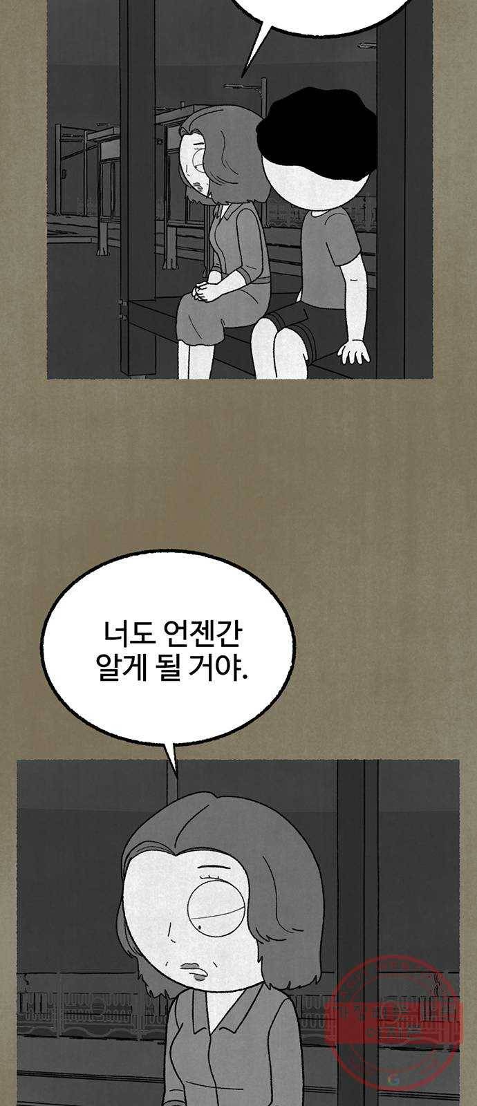 거래 14화 45