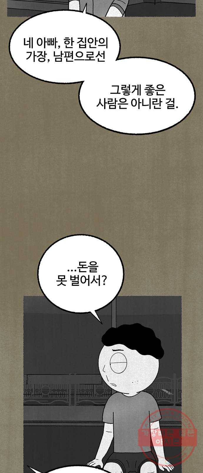 거래 14화 46
