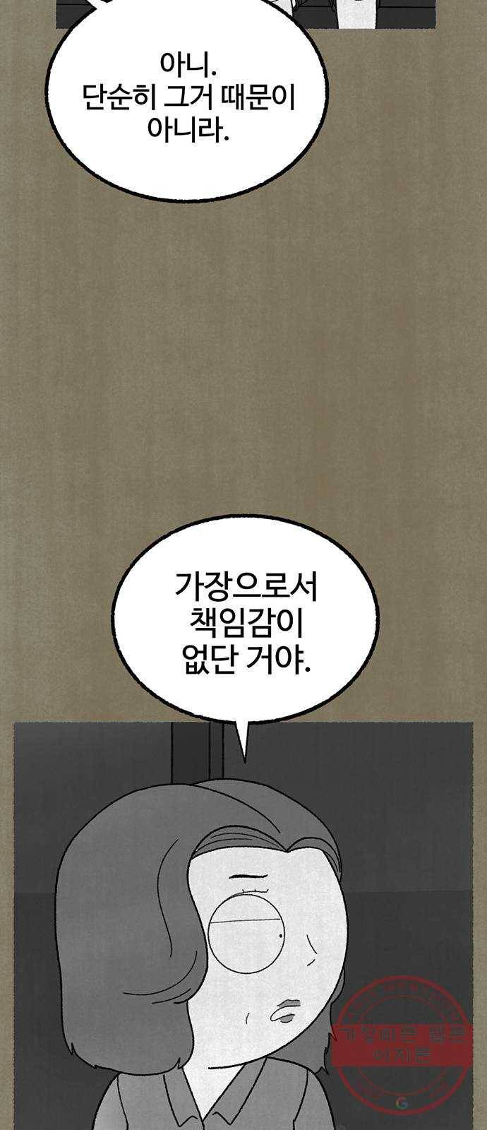 거래 14화 47