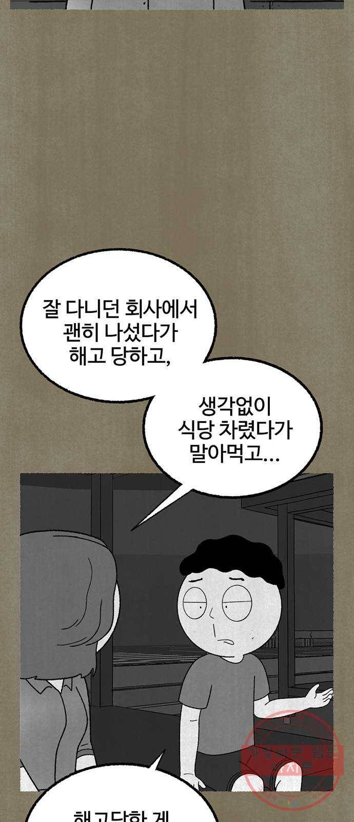 거래 14화 48