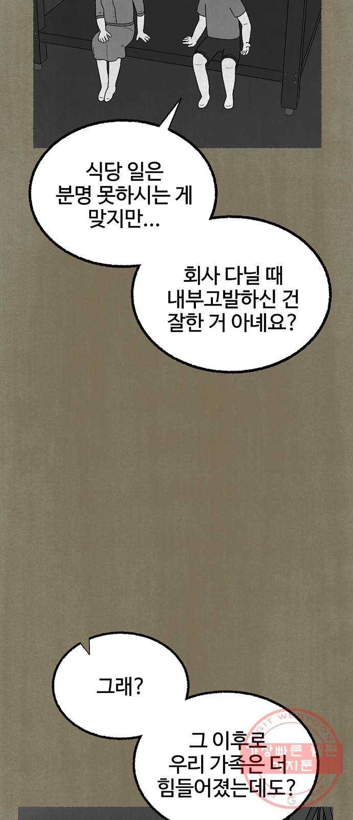 거래 14화 50
