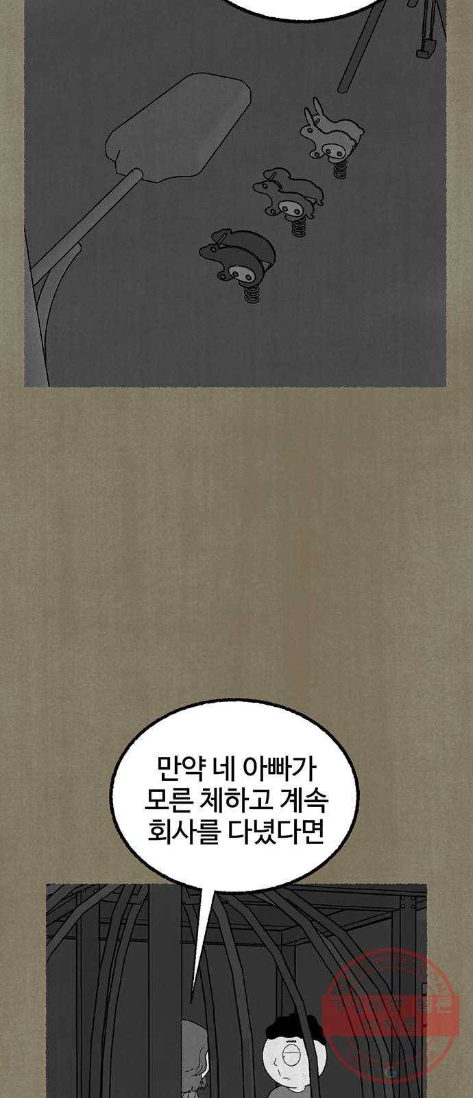거래 14화 51