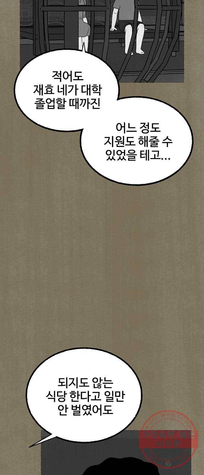 거래 14화 52
