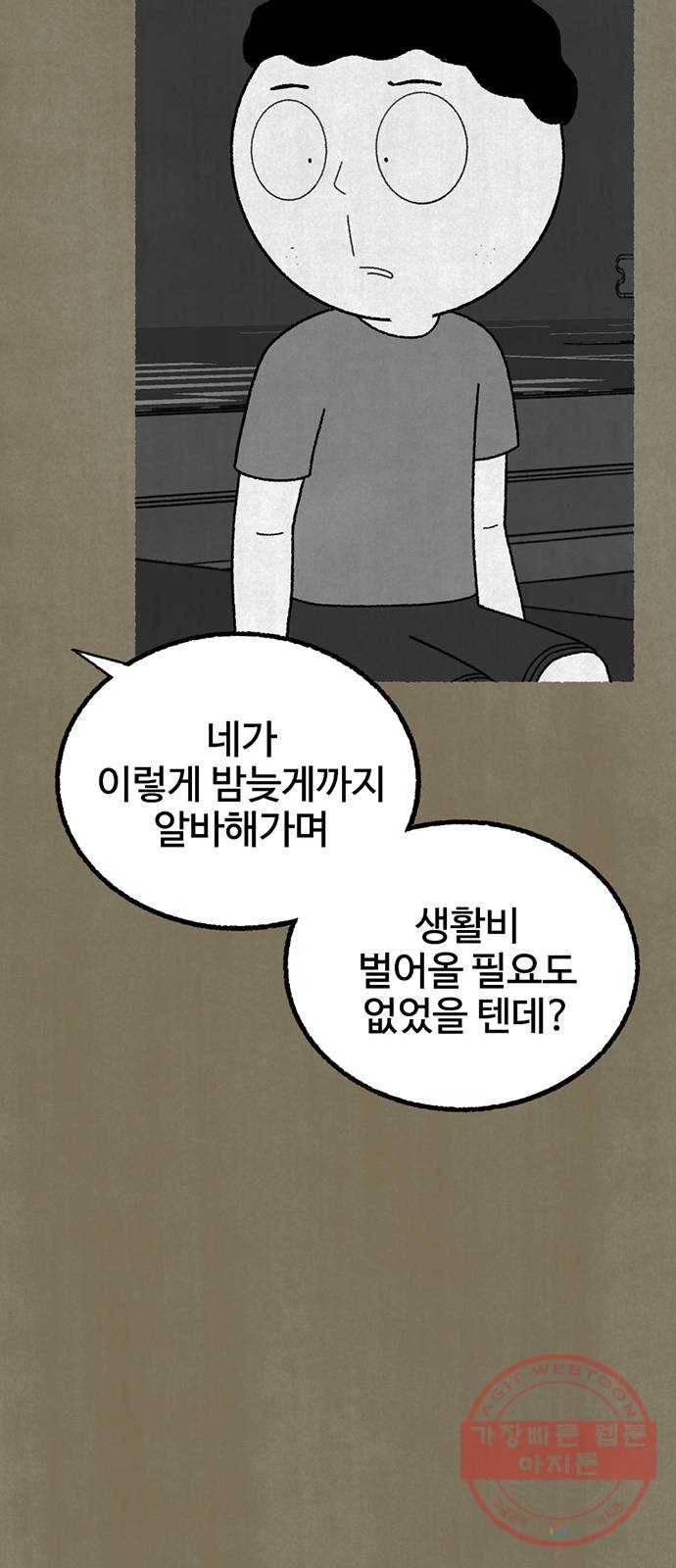 거래 14화 53