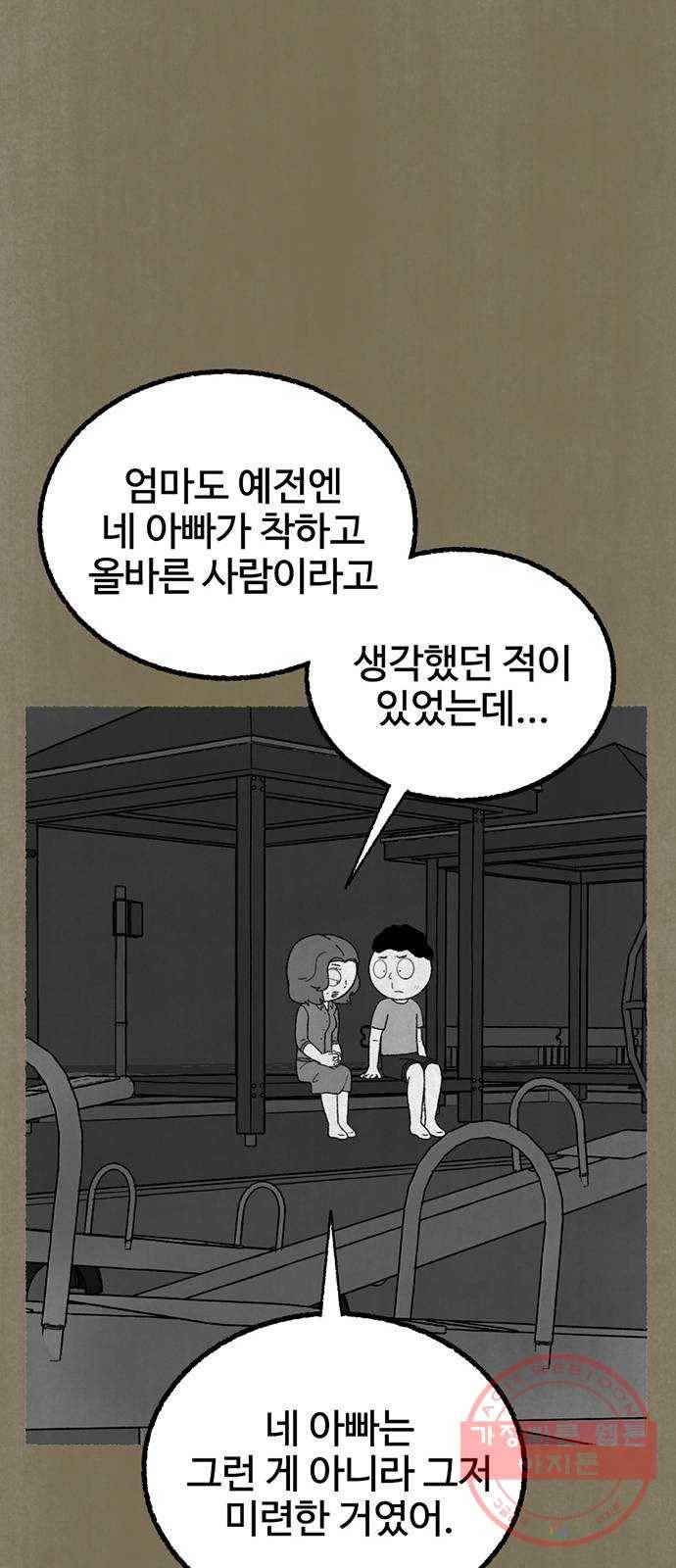 거래 14화 55