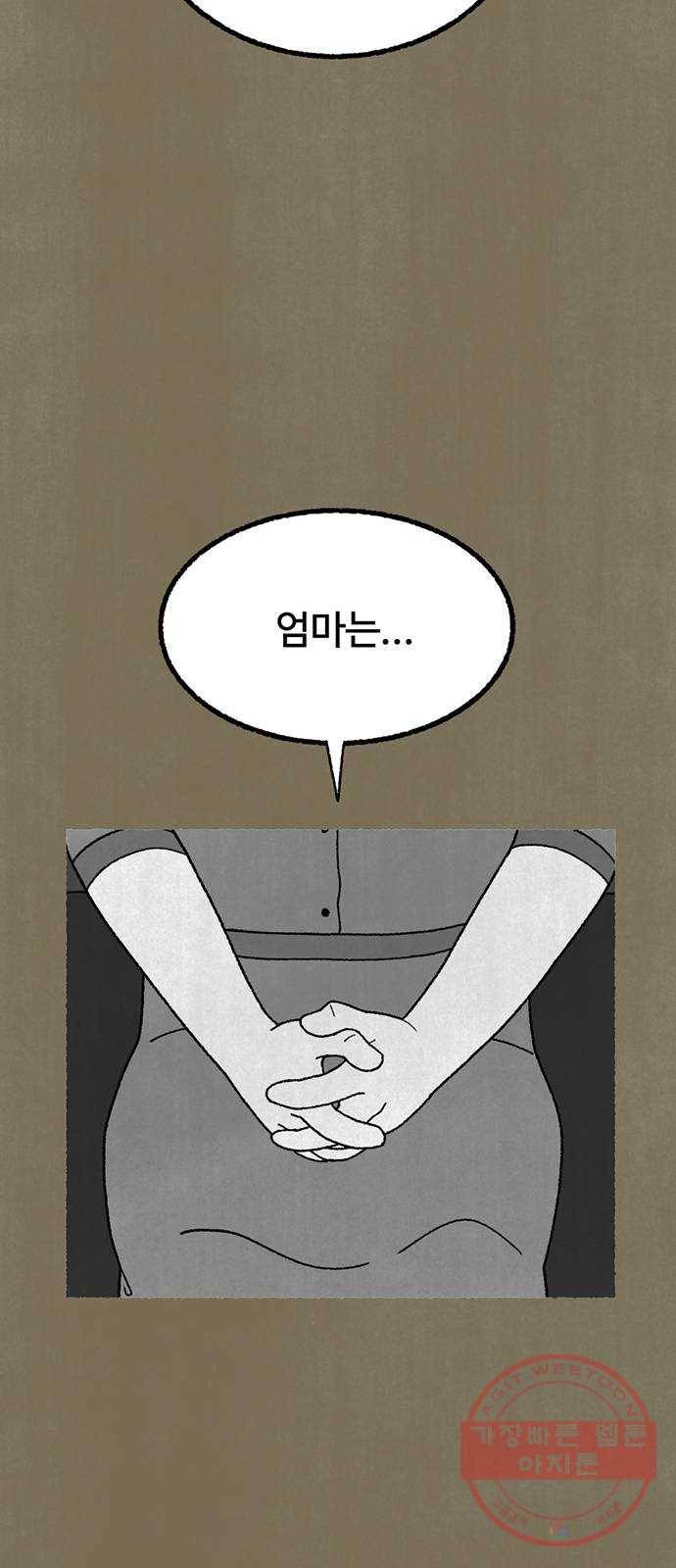 거래 14화 56