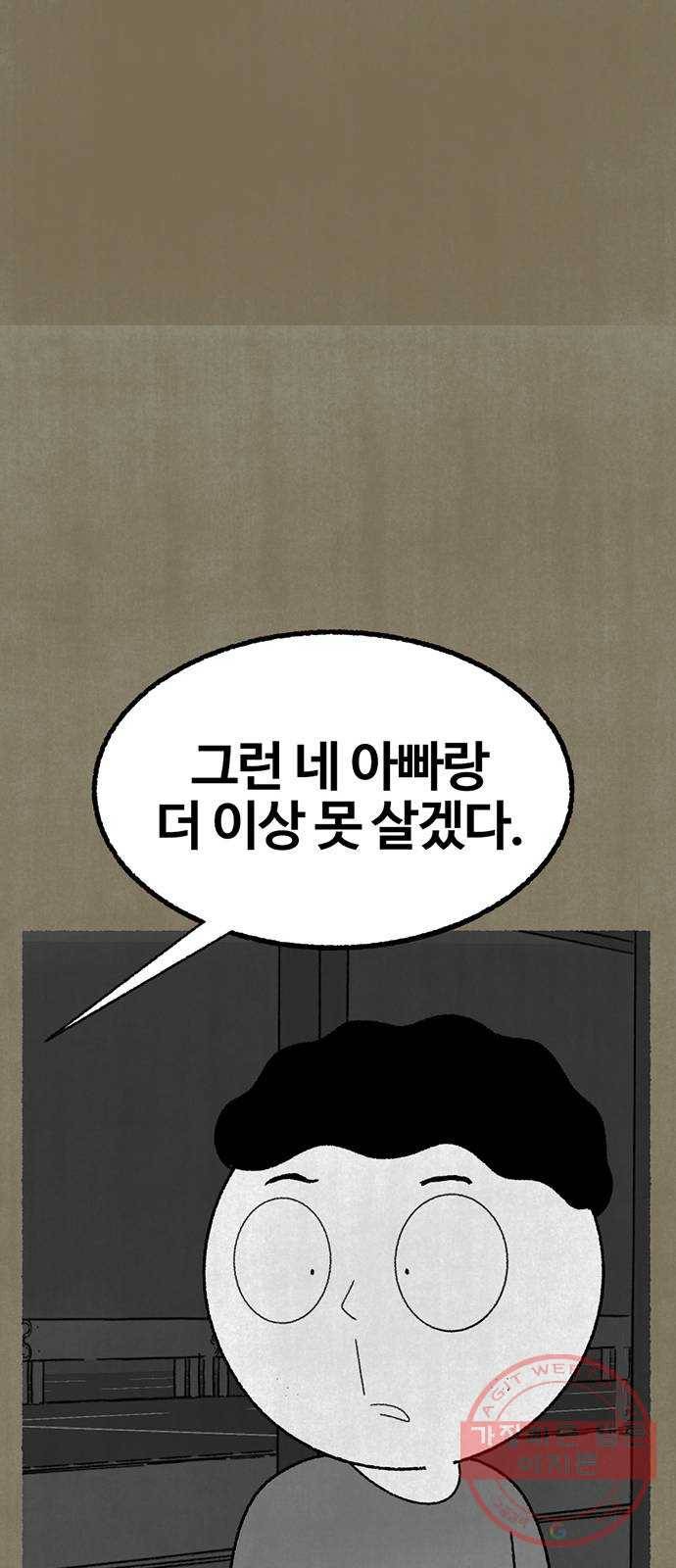 거래 14화 57