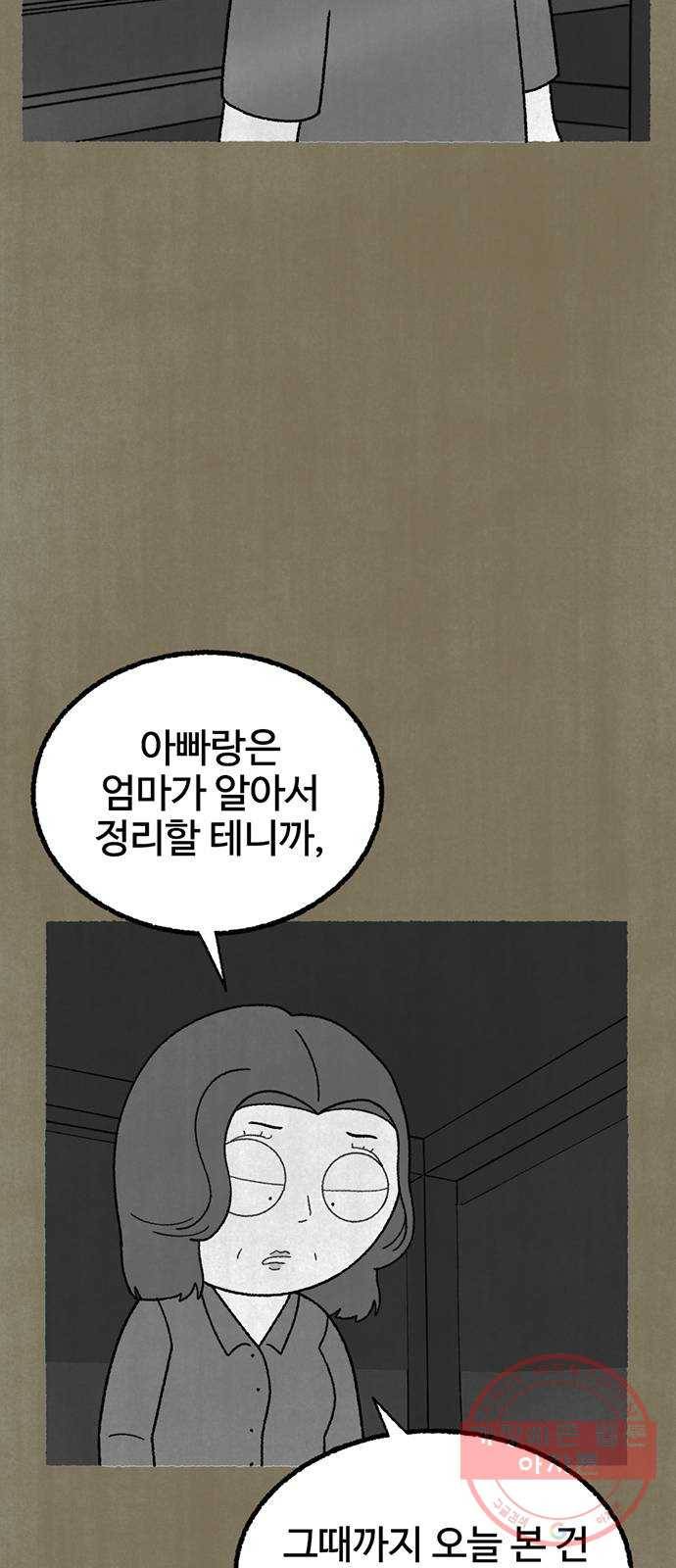 거래 14화 58