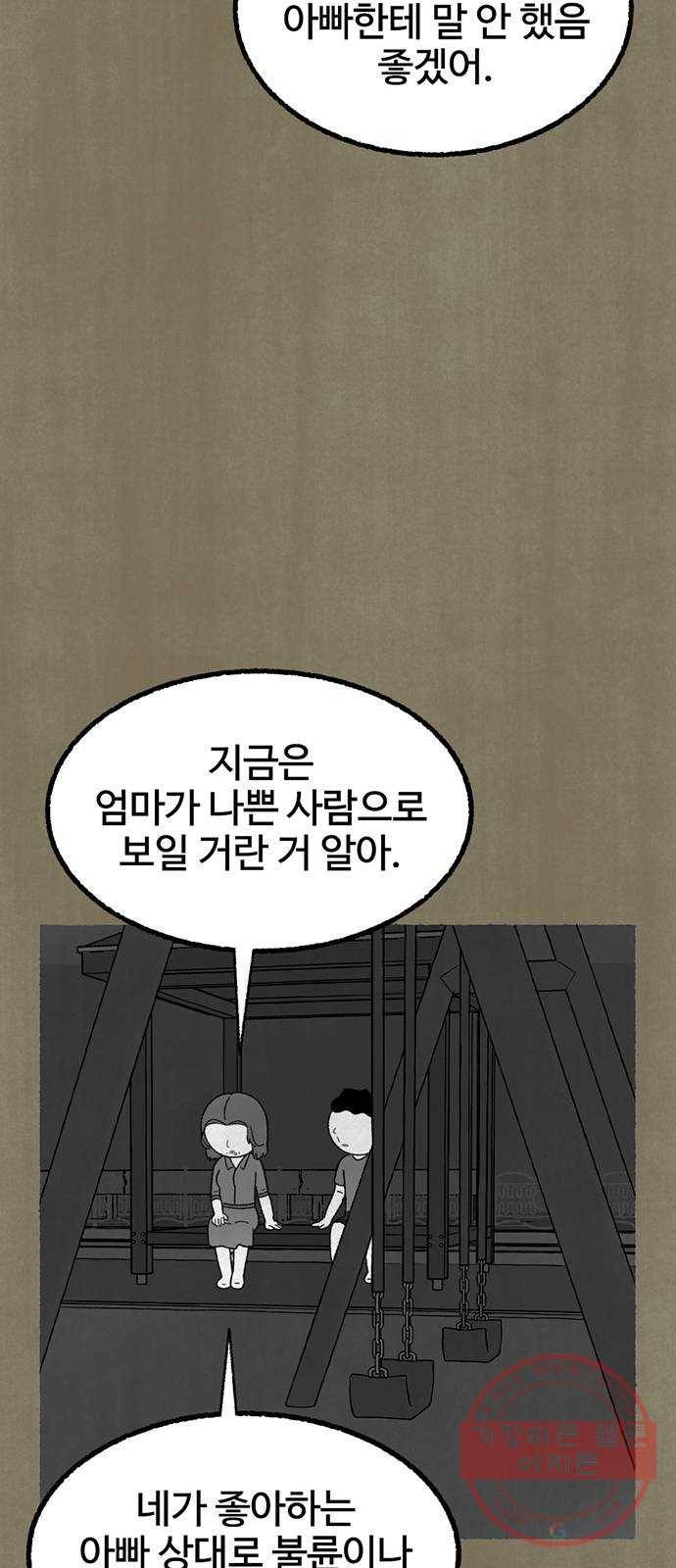 거래 14화 59