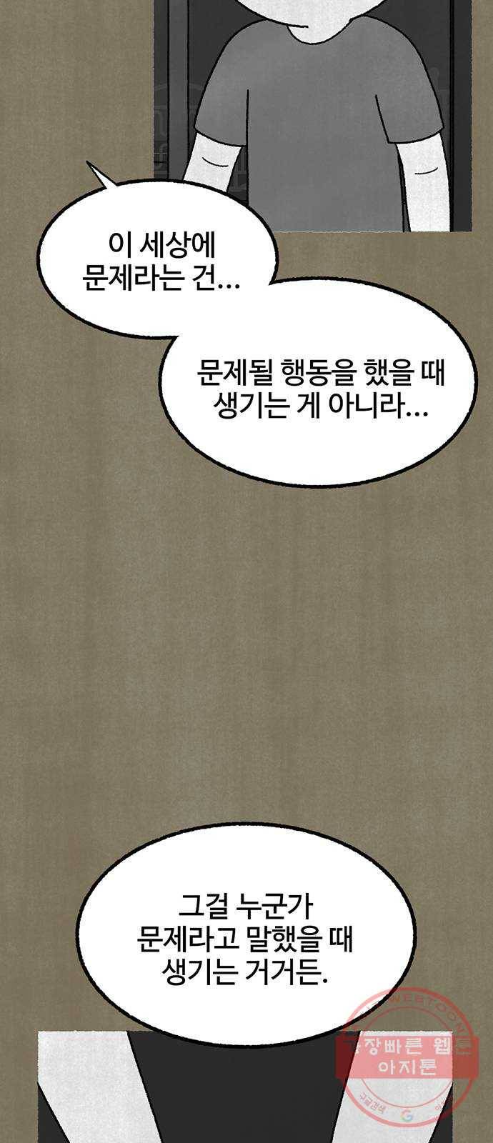 거래 14화 61