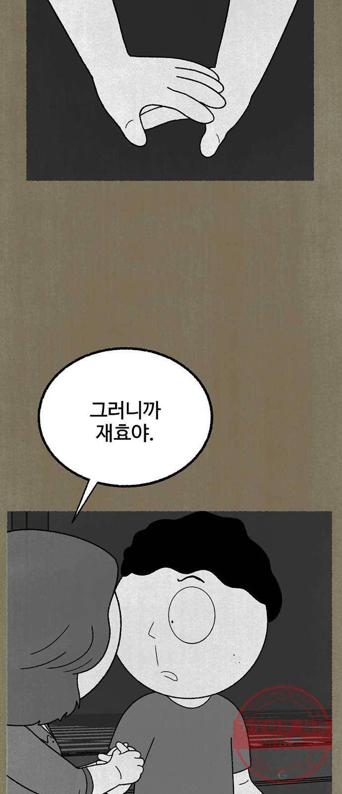 거래 14화 62