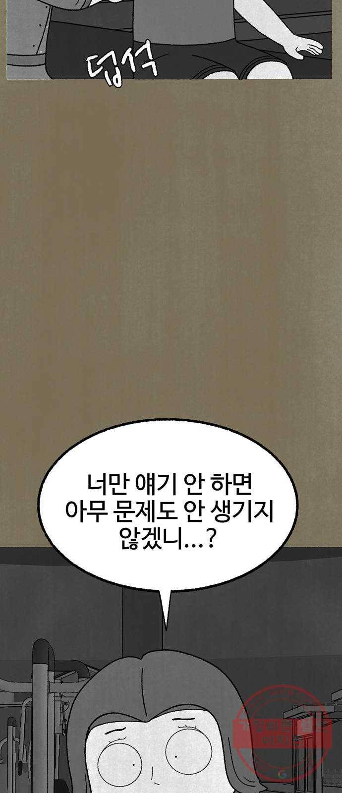 거래 14화 63
