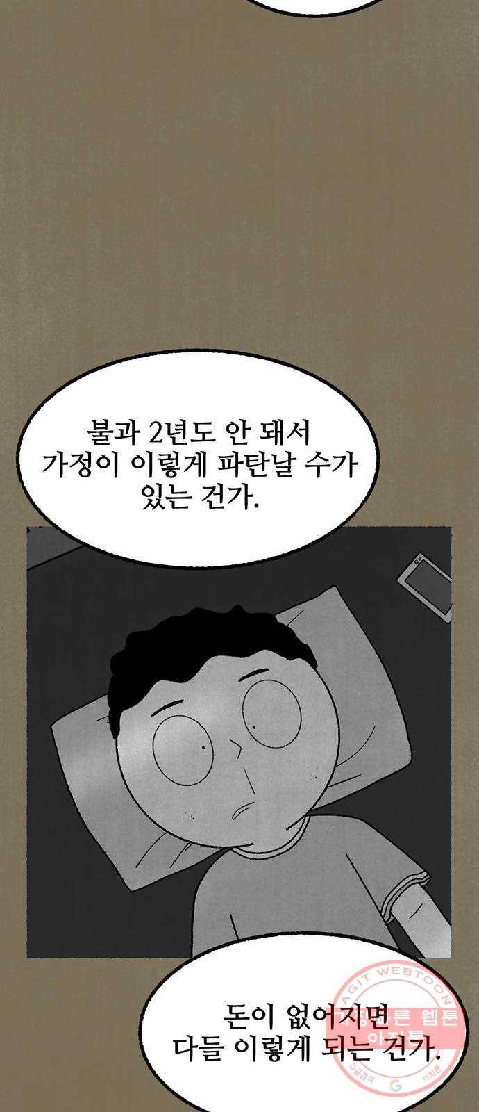 거래 14화 67