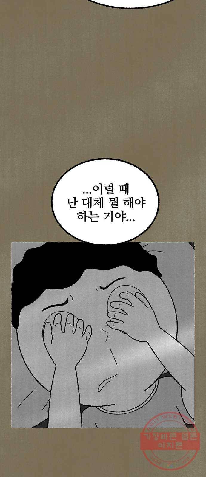 거래 14화 68