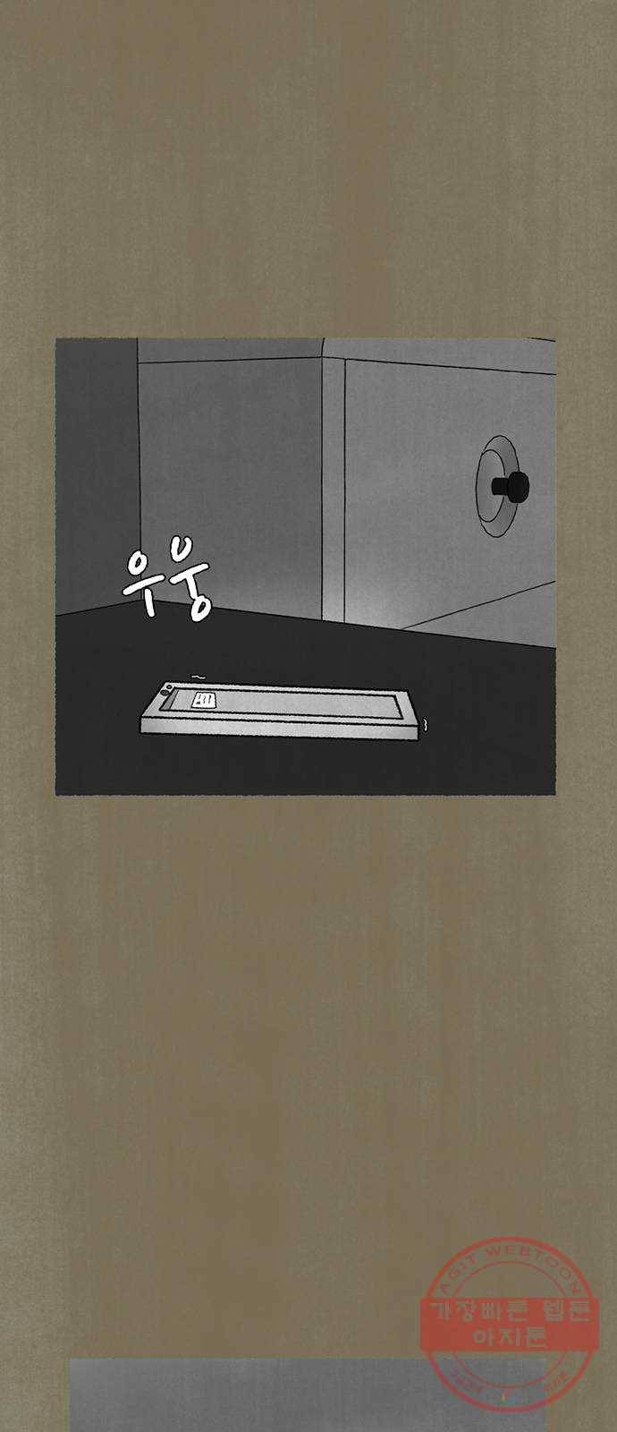 거래 14화 69