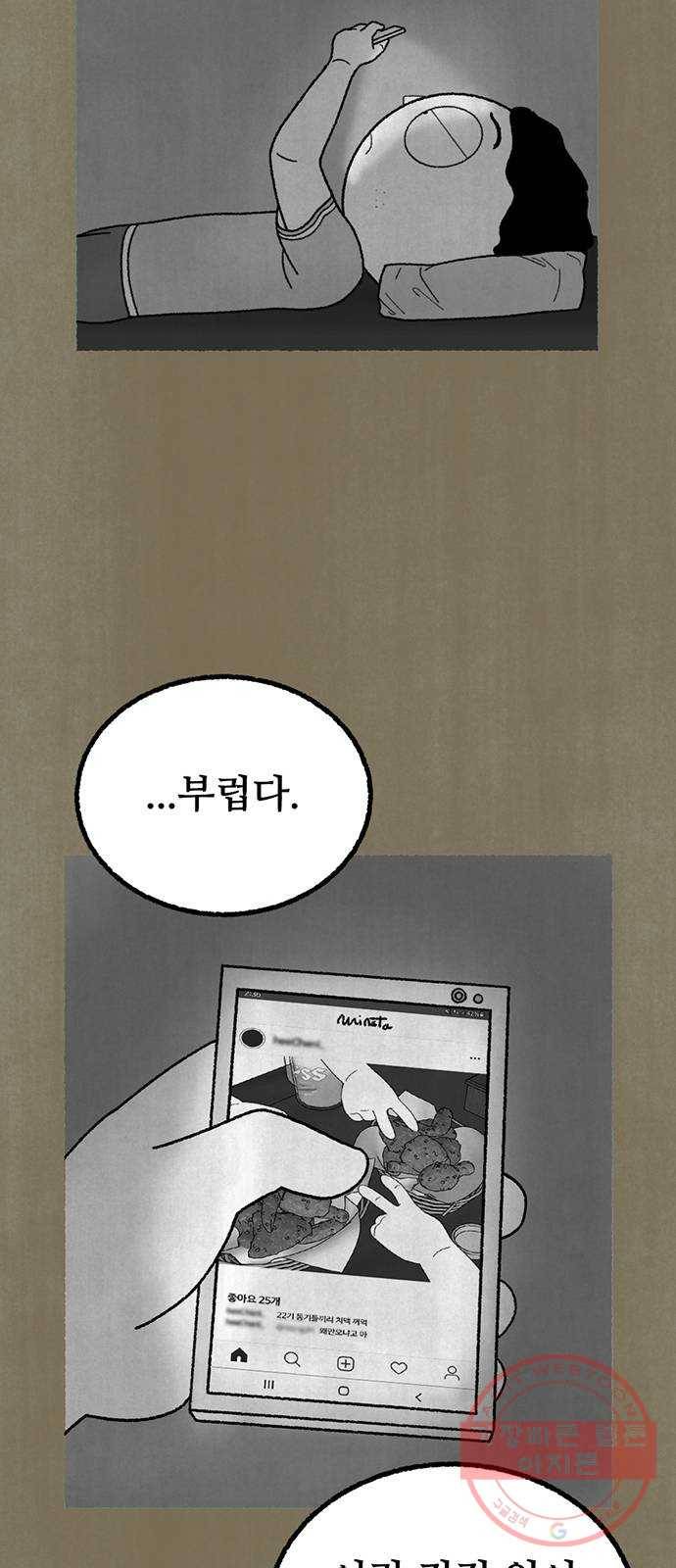 거래 14화 70
