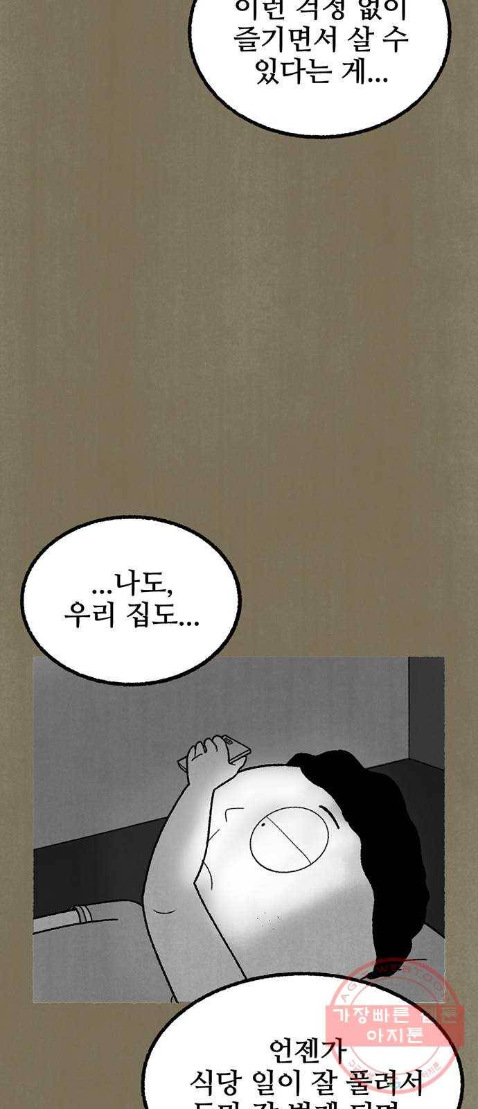 거래 14화 71