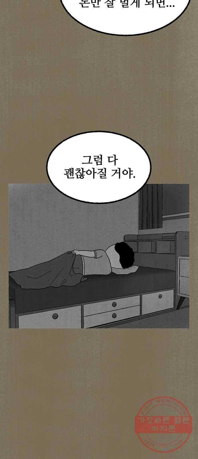 거래 14화 72