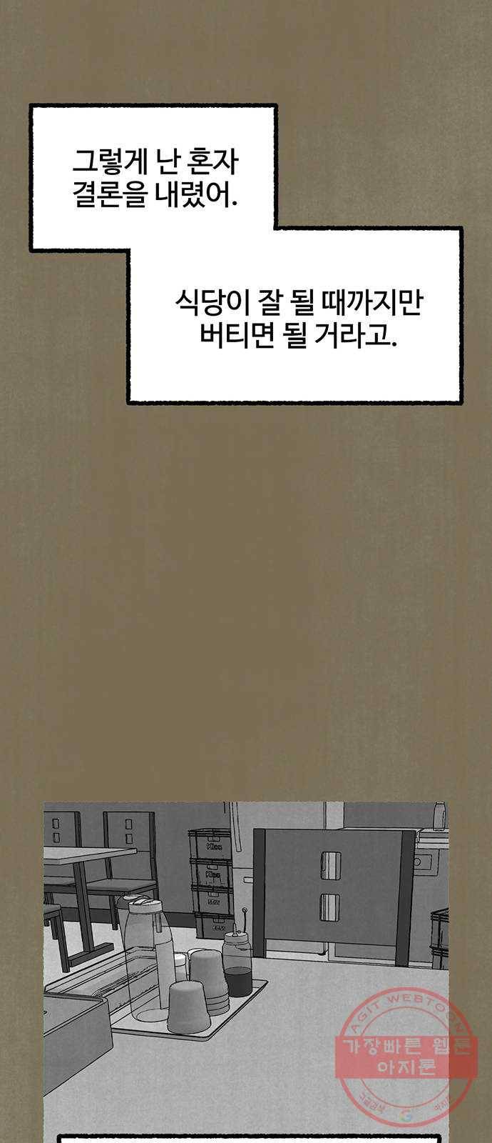 거래 14화 73