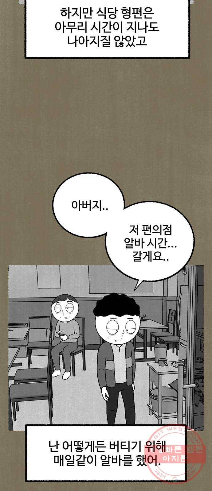 거래 14화 74