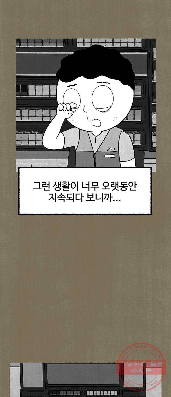 거래 14화 76