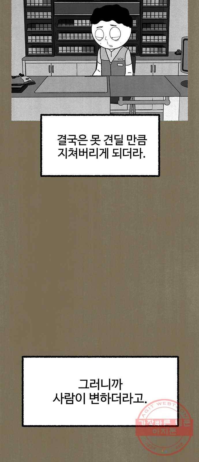 거래 14화 77