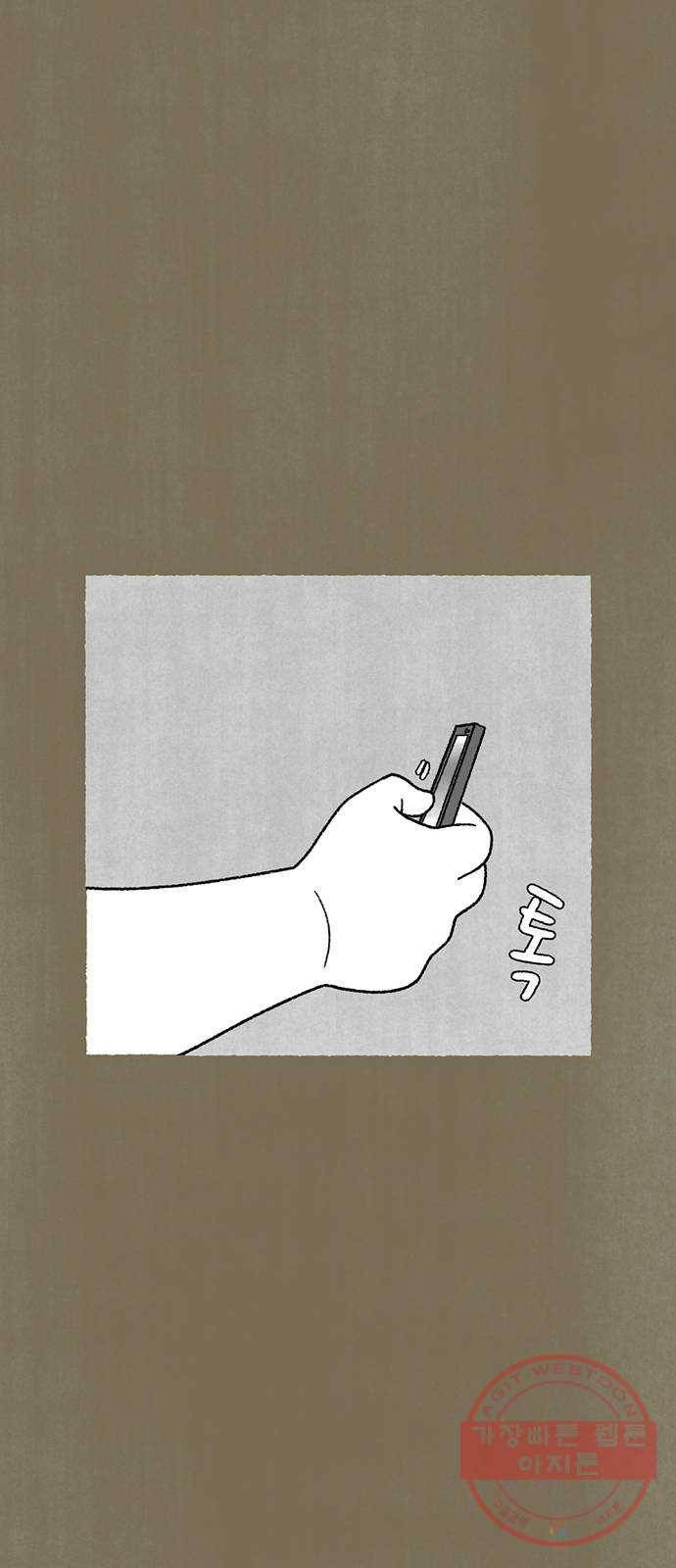 거래 14화 78