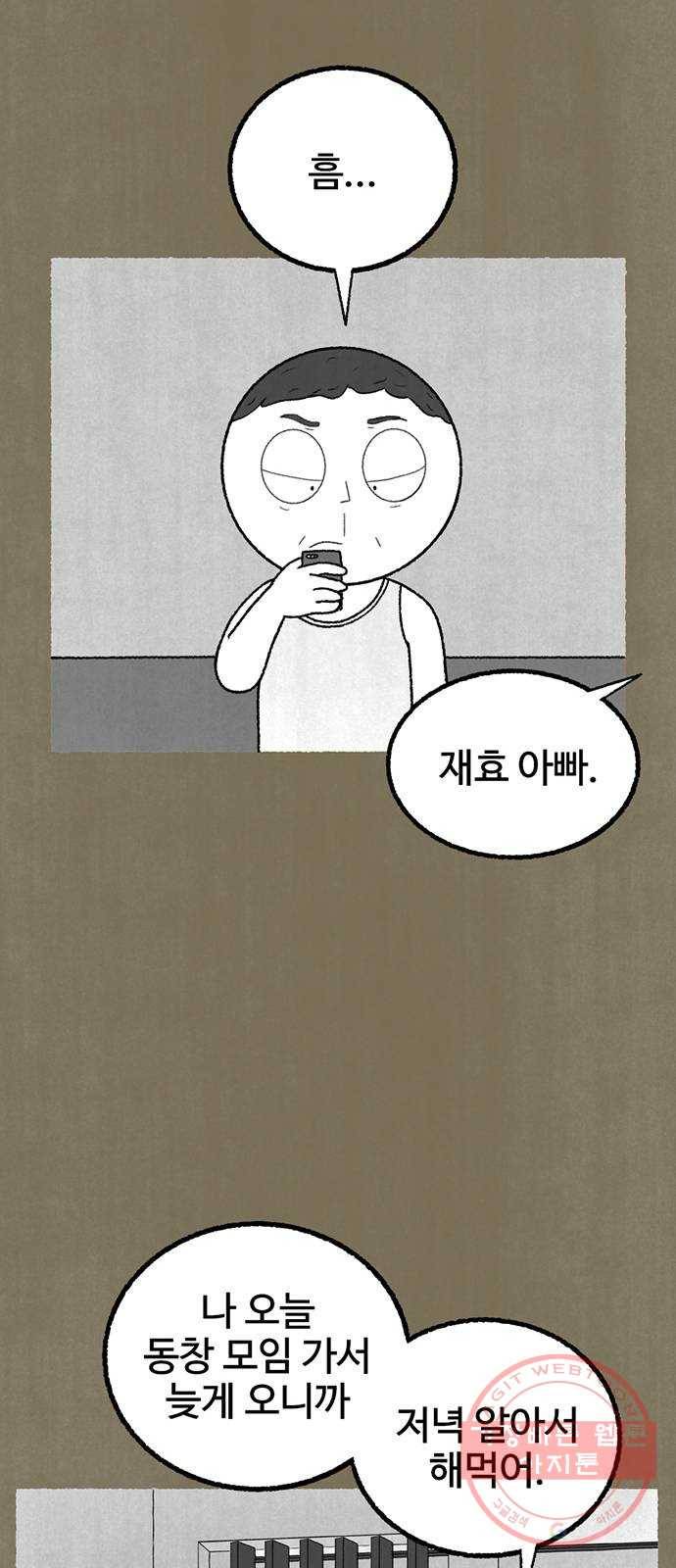 거래 14화 79