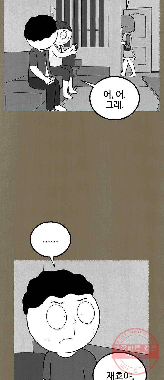 거래 14화 80