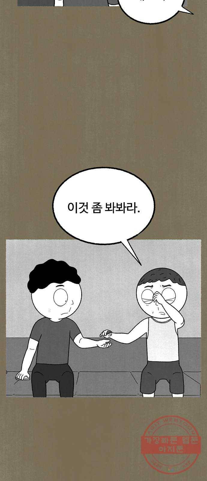 거래 14화 81