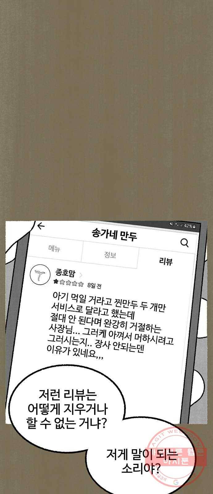 거래 14화 82