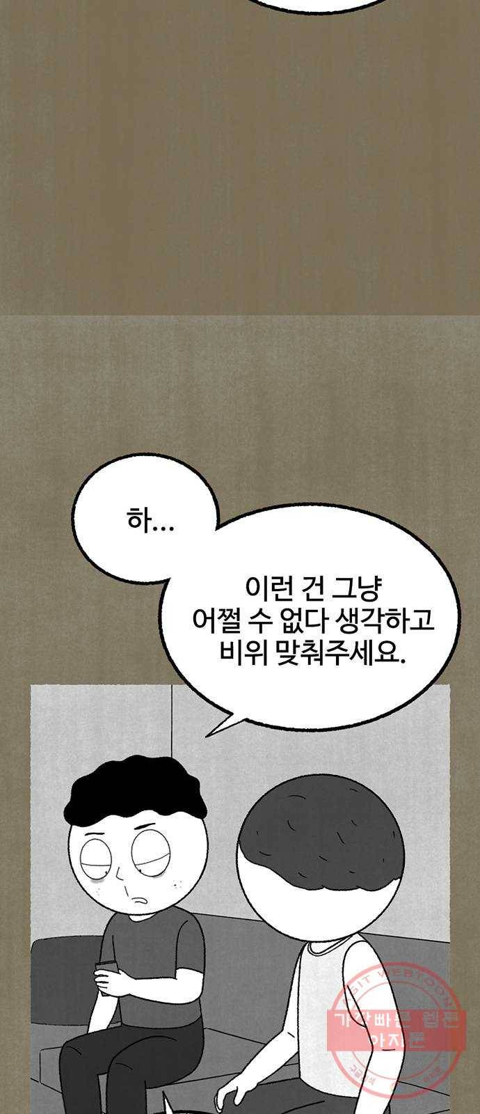 거래 14화 83
