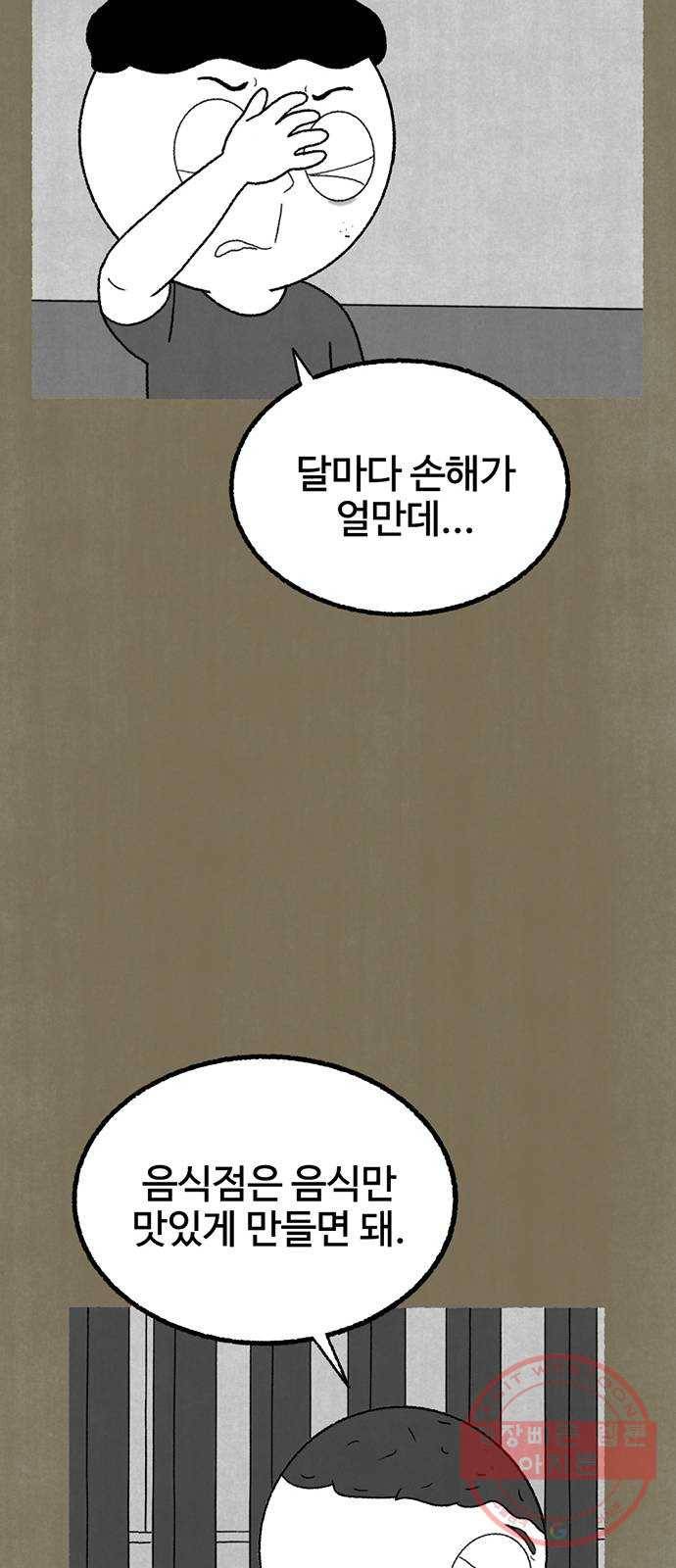 거래 14화 88