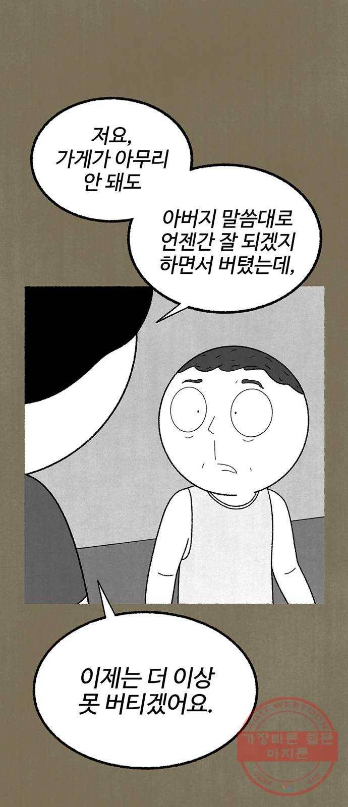 거래 14화 93