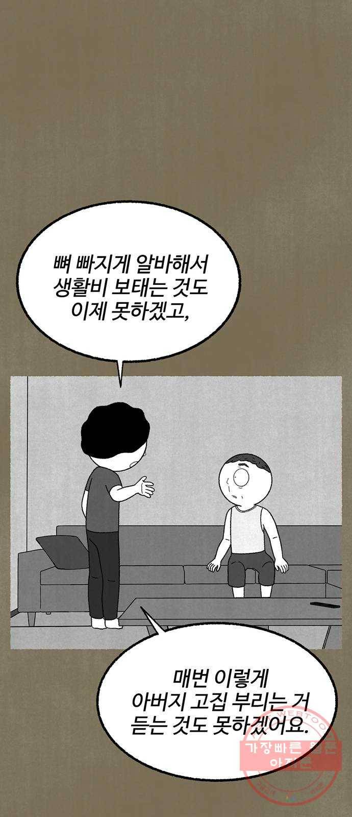 거래 14화 94
