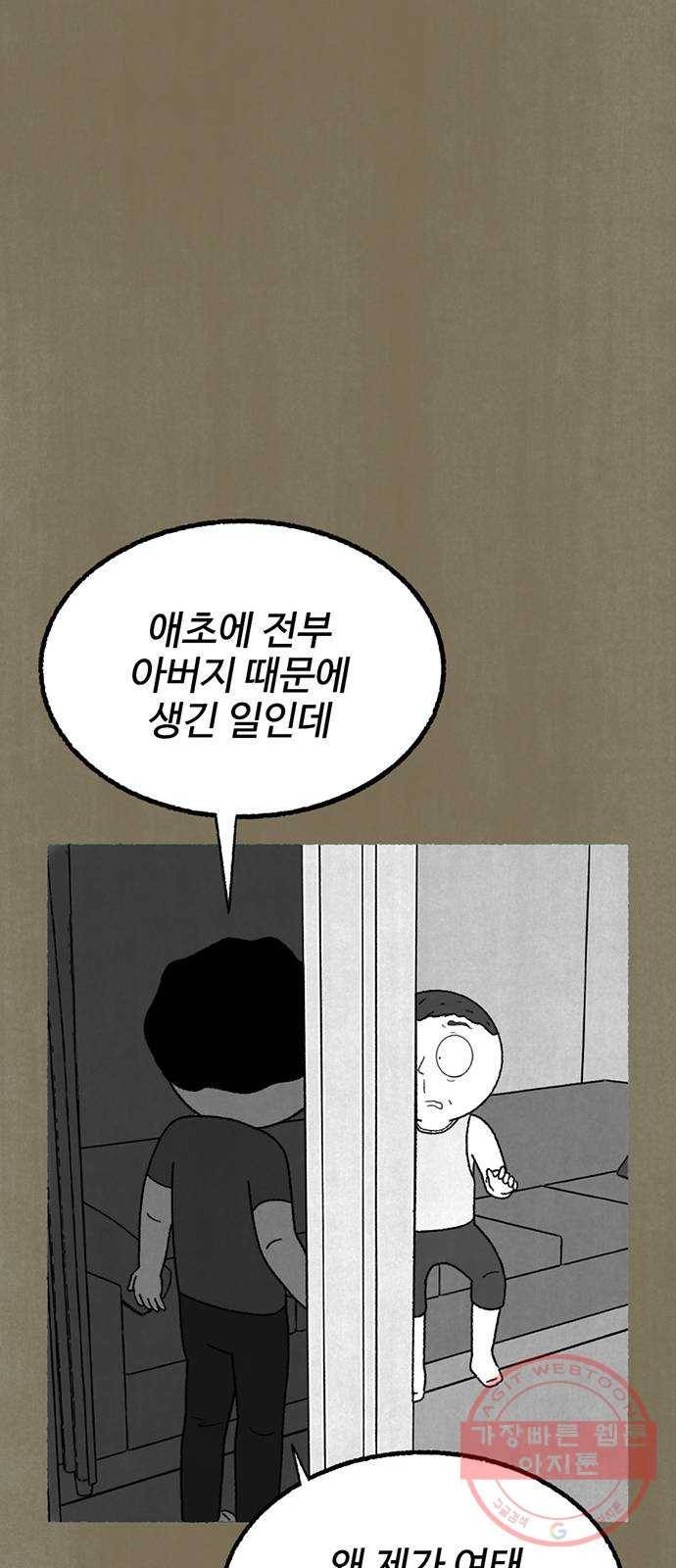 거래 14화 95