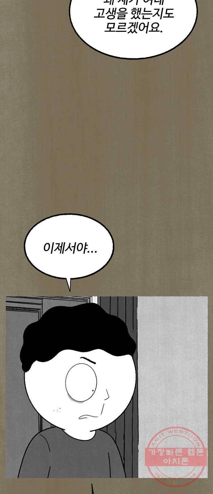 거래 14화 96